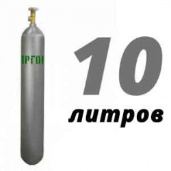 Купить Аргоновый баллон 10 л бу в Звенигороде с доставкой