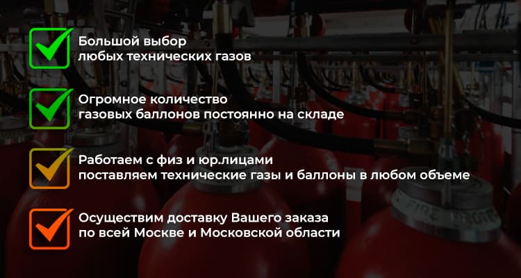 Технические газы в Звенигороде